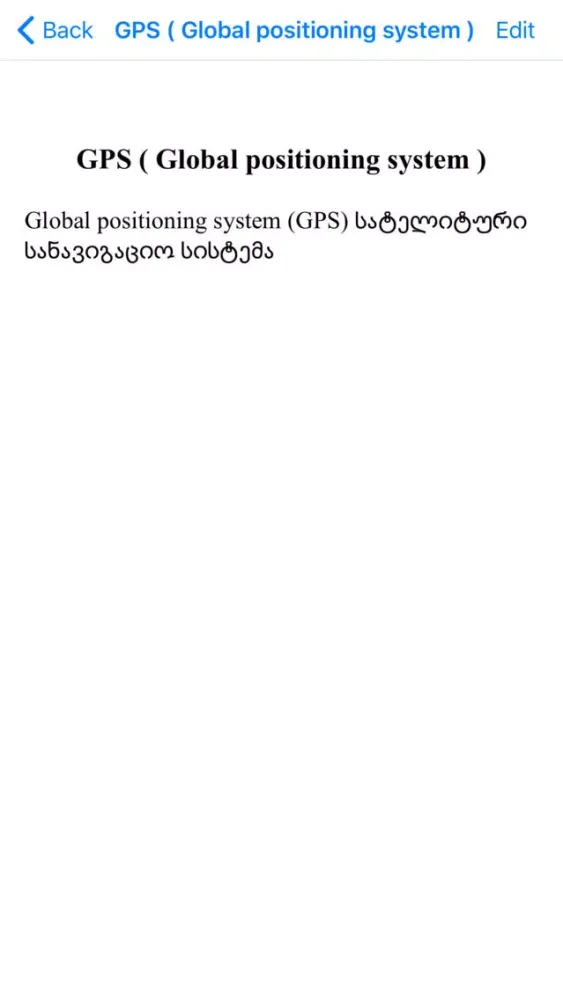 ภาพหน้าจอของ Georgian - English dictionary