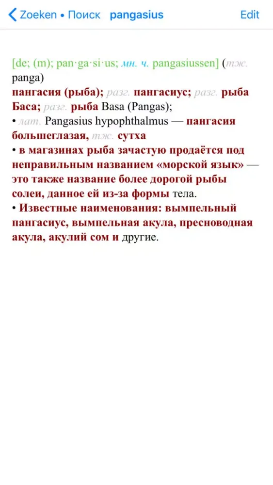 Capturas de pantalla de Большой Нидерландско-Русский