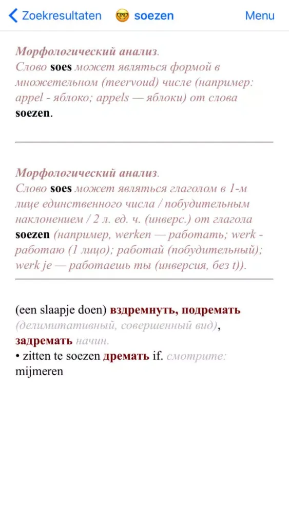 Capturas de pantalla de Большой Нидерландско-Русский