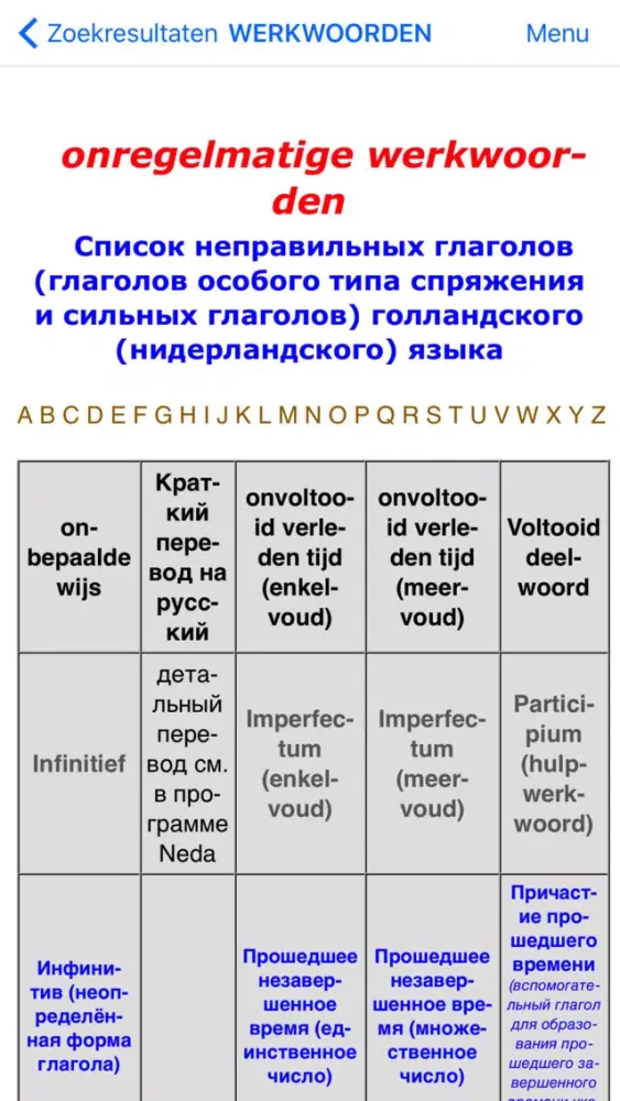 Capturas de pantalla de Большой Нидерландско-Русский