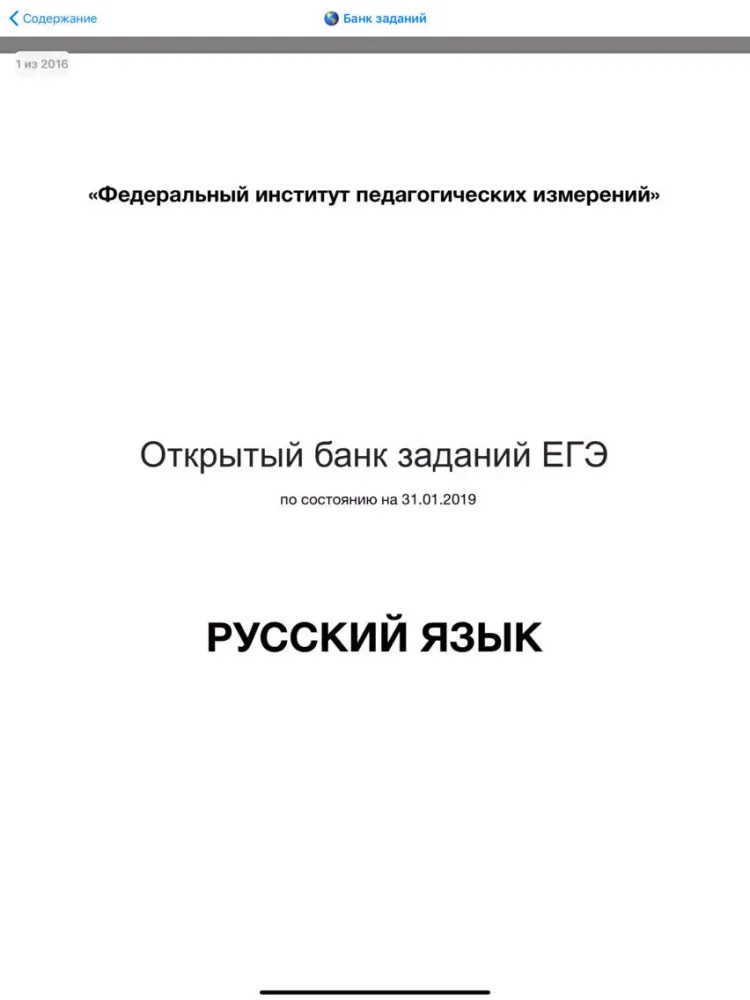 Capturas de tela do Правила русского языка с ЕГЭ iPad 