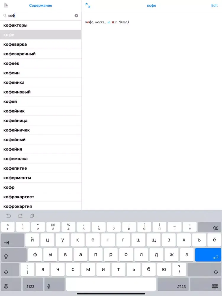 Capturas de tela do Правила русского языка с ЕГЭ iPad 