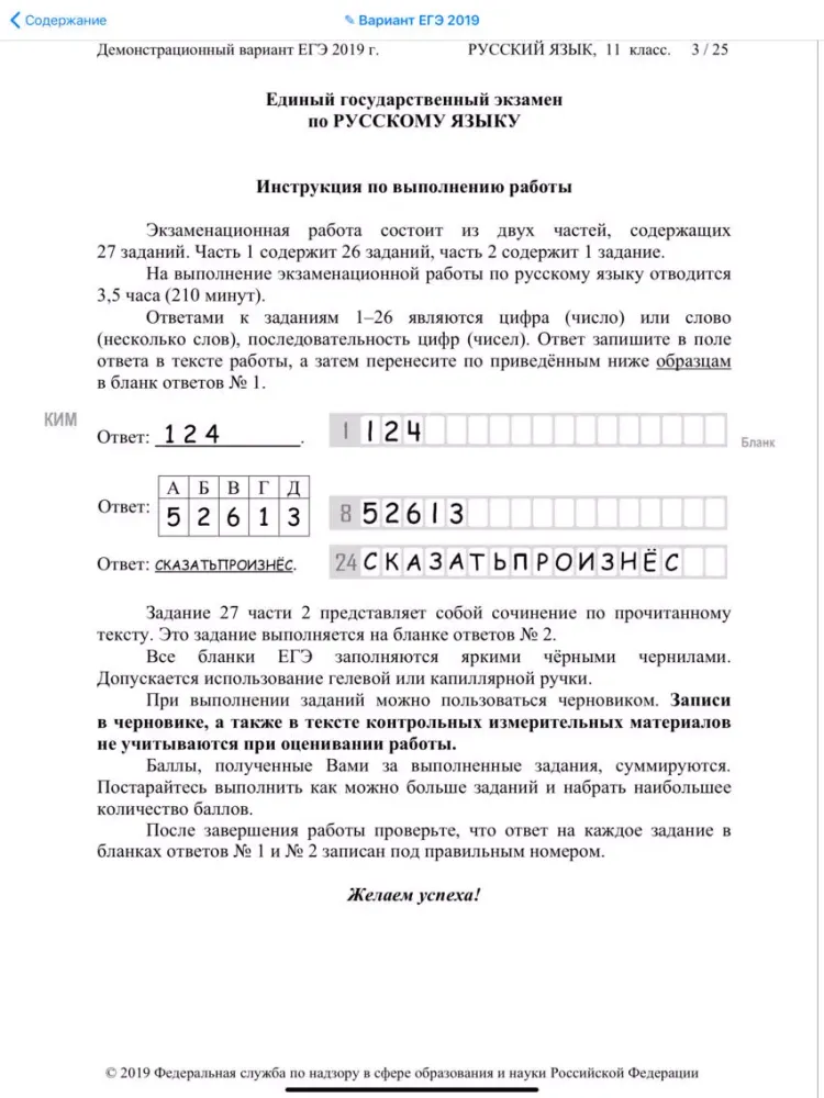 Capturas de tela do Правила русского языка с ЕГЭ iPad 