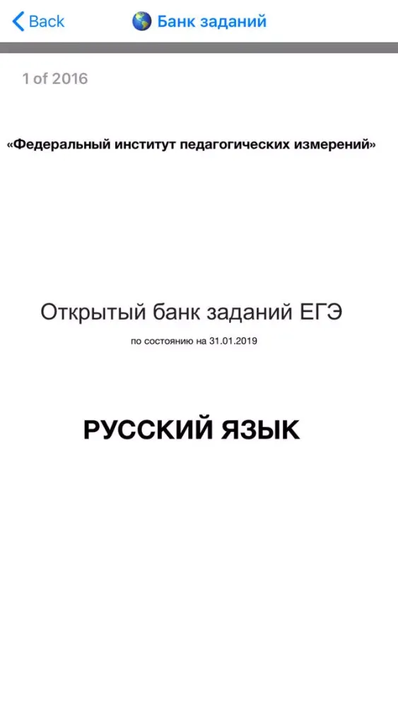 Capturas de tela do Правила русского языка с ЕГЭ