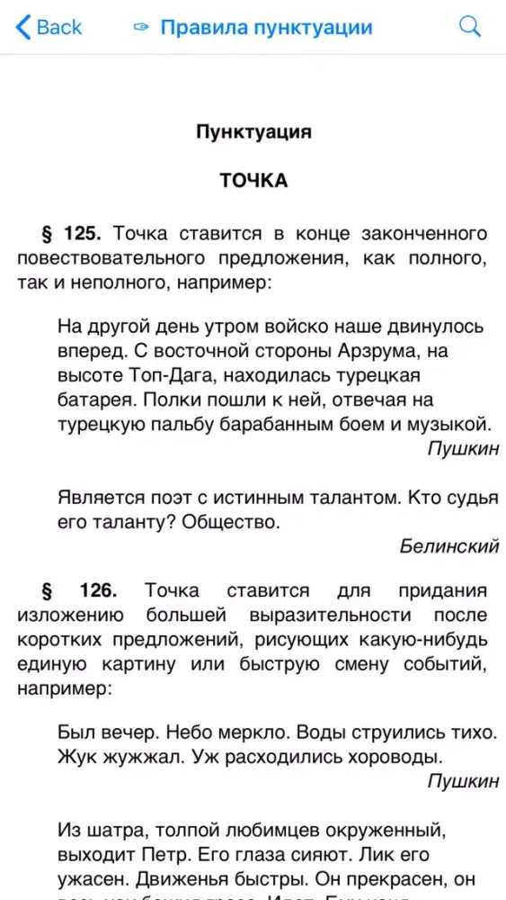 Capturas de tela do Правила русского языка с ЕГЭ