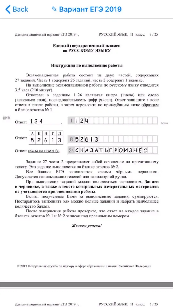 Capturas de tela do Правила русского языка с ЕГЭ