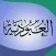 شرح كتاب العبودية