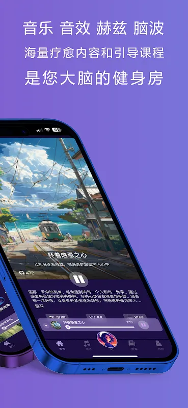 睡美疗愈 - AI助眠 脑波 疗愈 白噪音 赫兹 音乐應用截圖