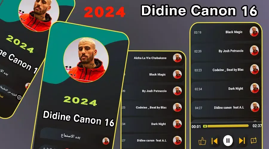 اغاني ديدين كانون Screenshots