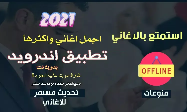 جميع اغاني عبداللة هميم بدونت应用截图