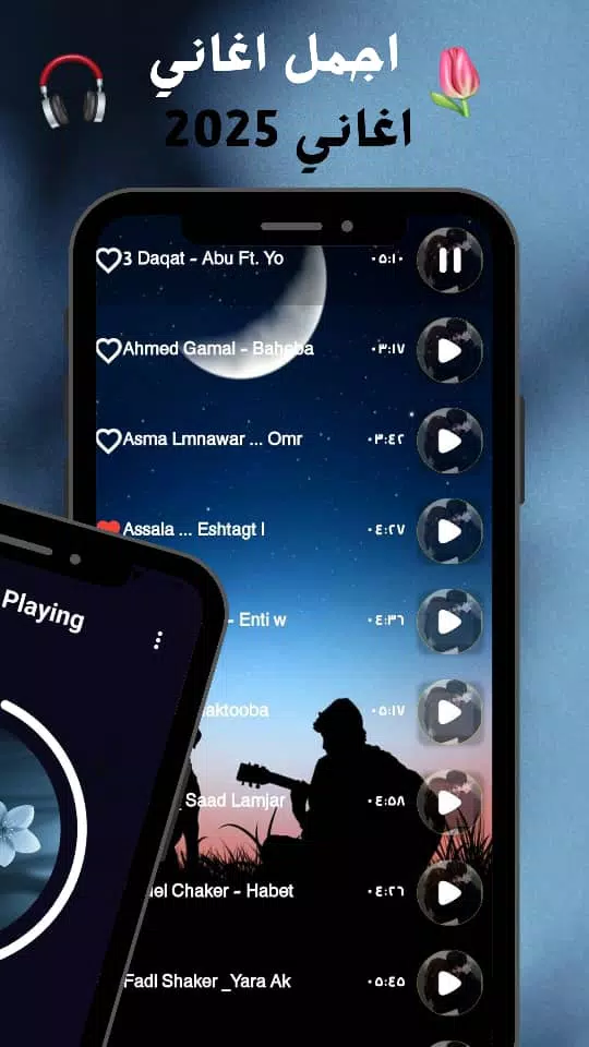 أغاني شاب عجال كاملة بدون نت Screenshots