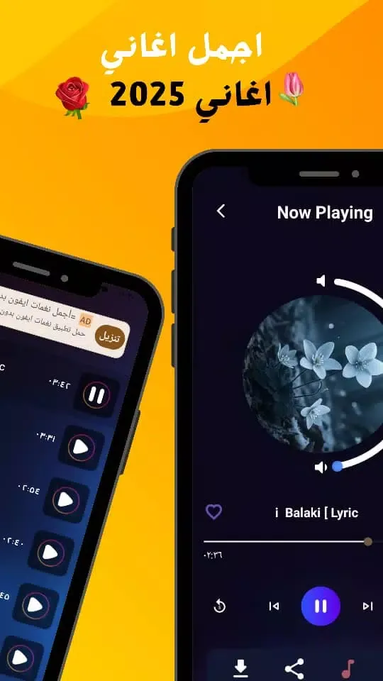 اغاني حسين محب Screenshots
