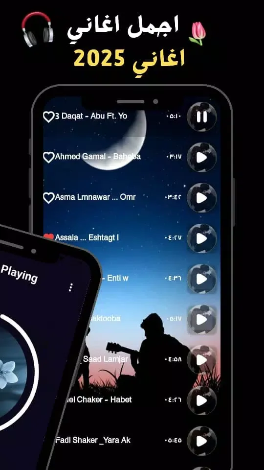 اغاني حسين محب Screenshots