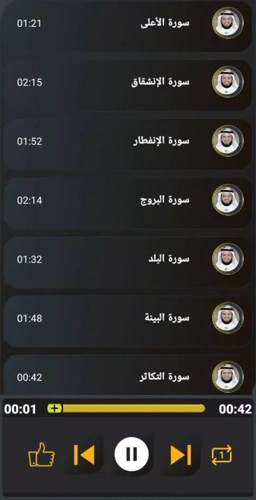 Capturas de tela do جزء عم مشاري العفاسي