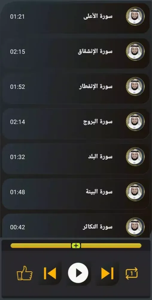 Capturas de tela do جزء عم مشاري العفاسي