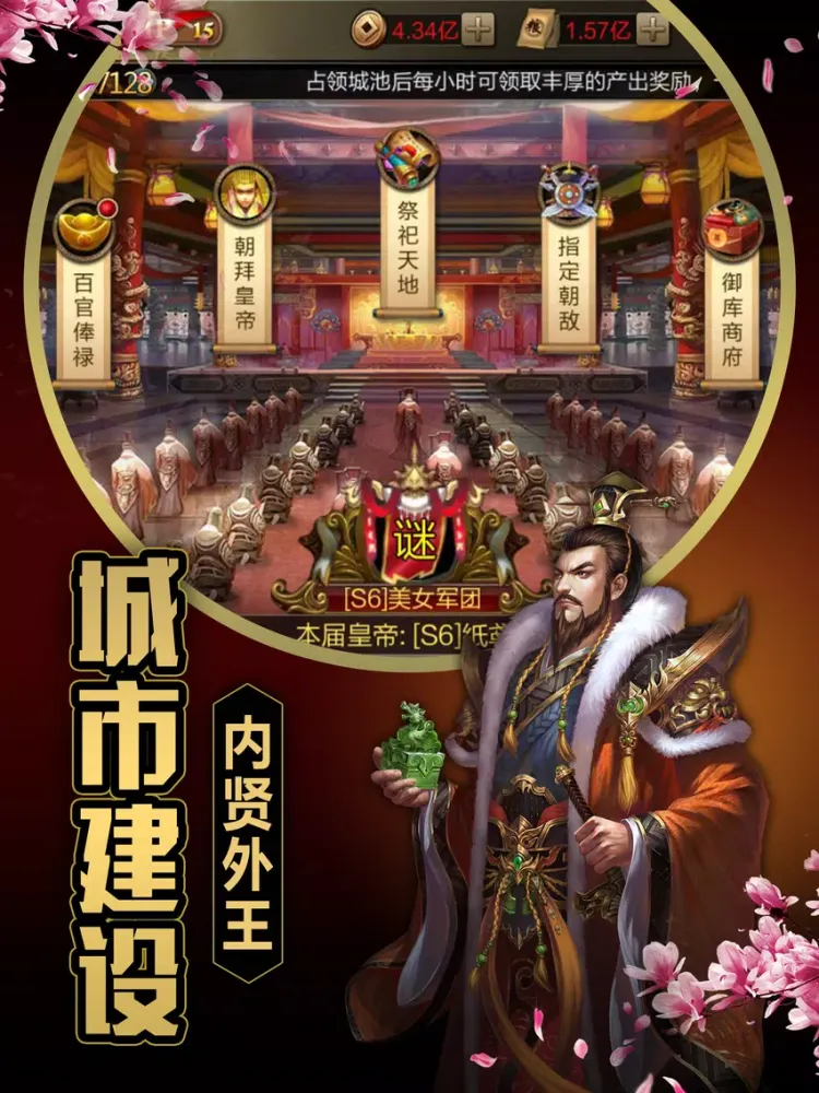 صور 三十六计:奇谋智定天下 iPad 