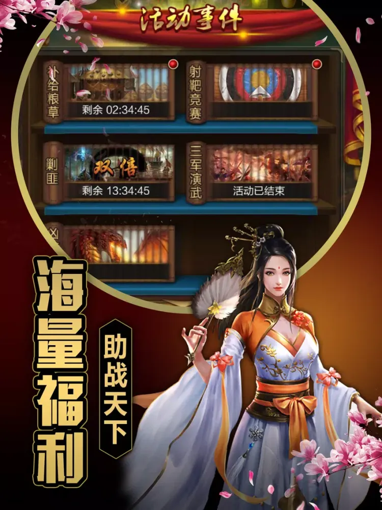 صور 三十六计:奇谋智定天下 iPad 