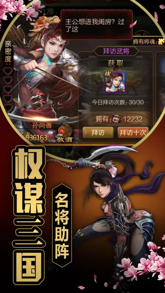 صور 三十六计:奇谋智定天下