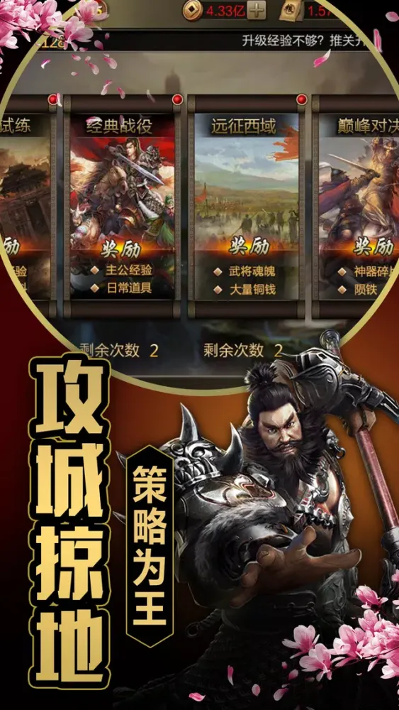 صور 三十六计:奇谋智定天下
