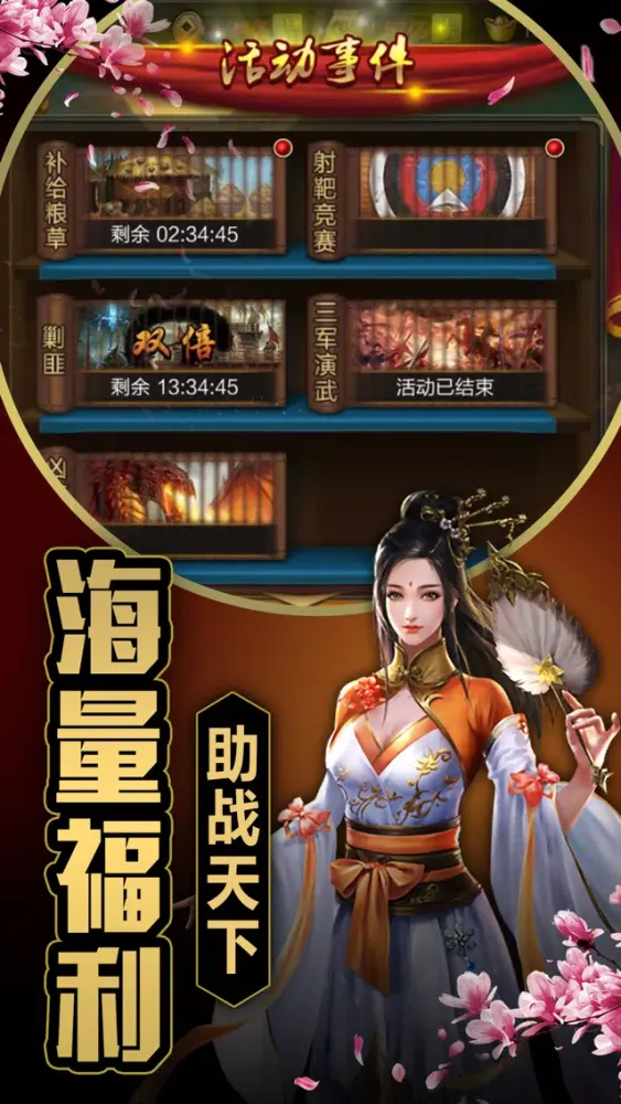 صور 三十六计:奇谋智定天下