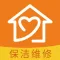 客房维护