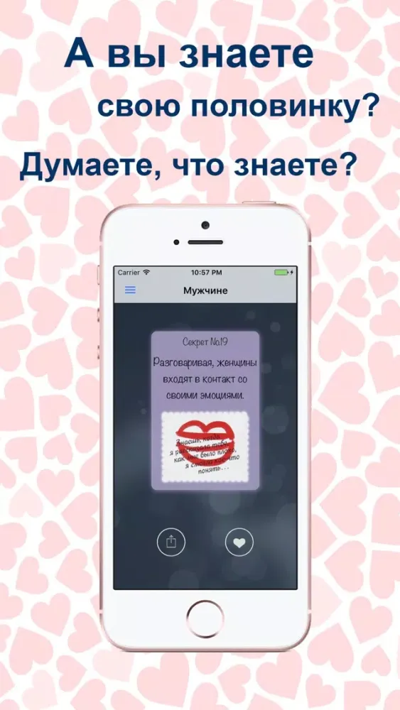 Секреты oтношений スクリーンショット