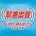 幫港出聲 - Slient Majority for HK