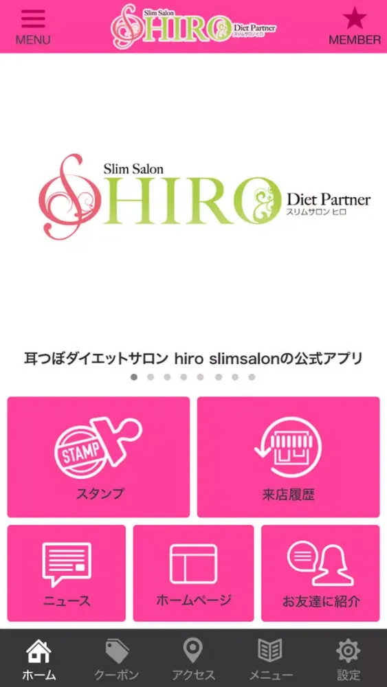 福井市 耳つぼダイエット　スリムサロン「HIRO」 스크린샷