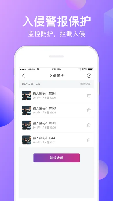 私密相册-保护您的个人隐私! Screenshots