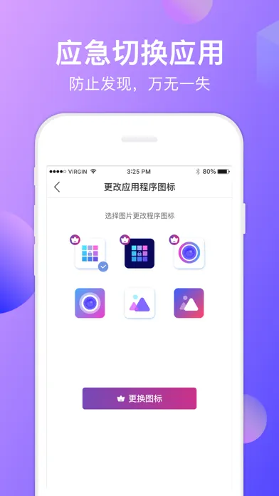 私密相册-保护您的个人隐私! Screenshots