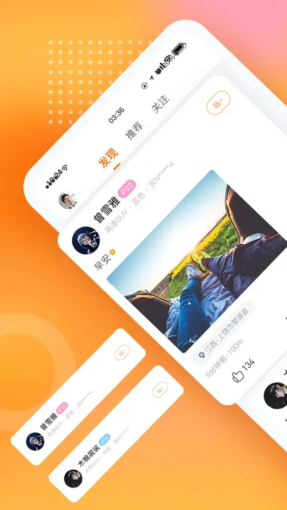 Capturas de tela do your车—发现身边车友