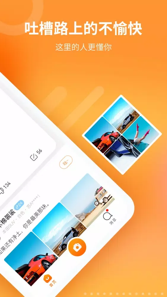 Capturas de tela do your车—发现身边车友