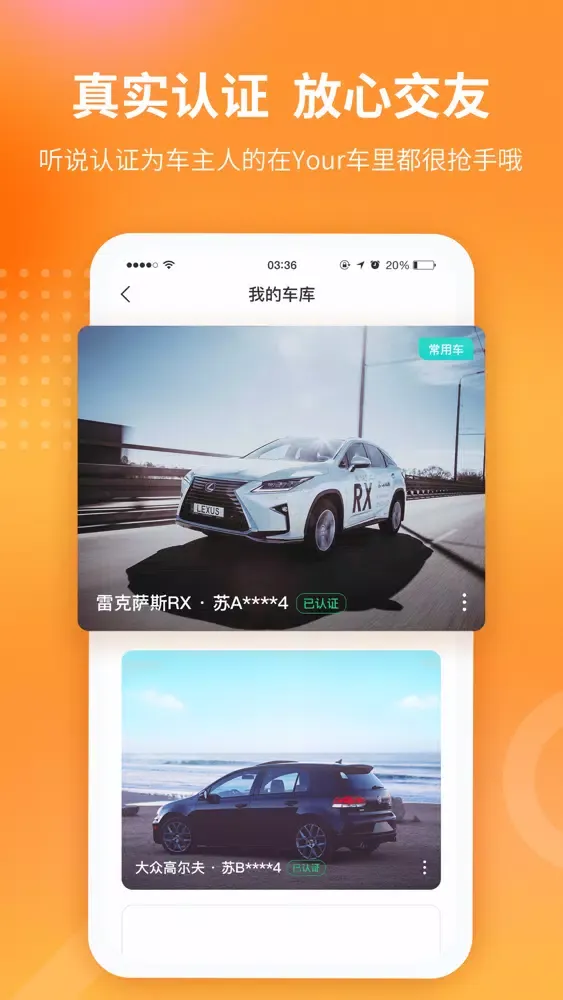 Capturas de tela do your车—发现身边车友