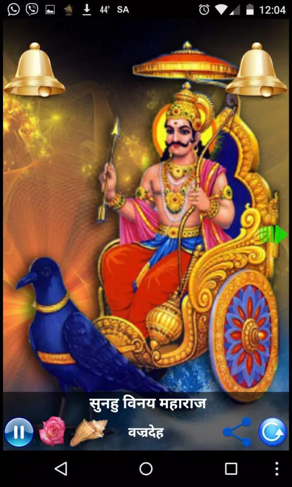 SHANI CHALISA Screenshots