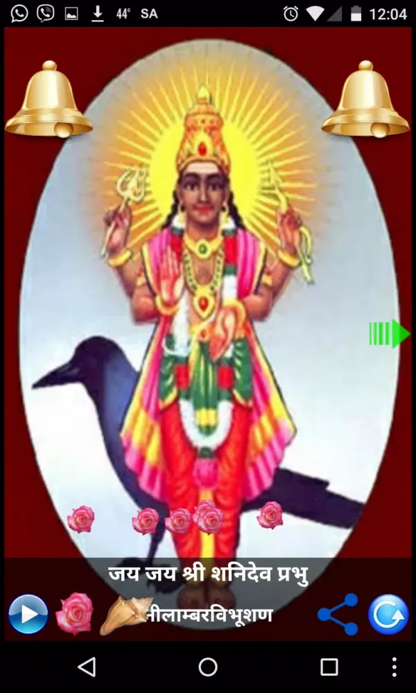 SHANI CHALISA Screenshots