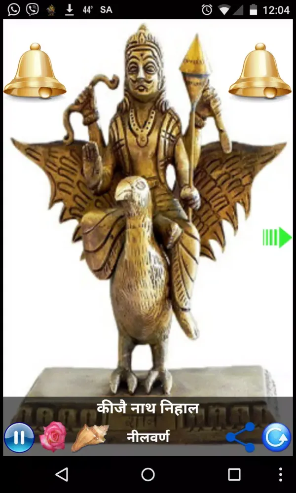 SHANI CHALISA Screenshots
