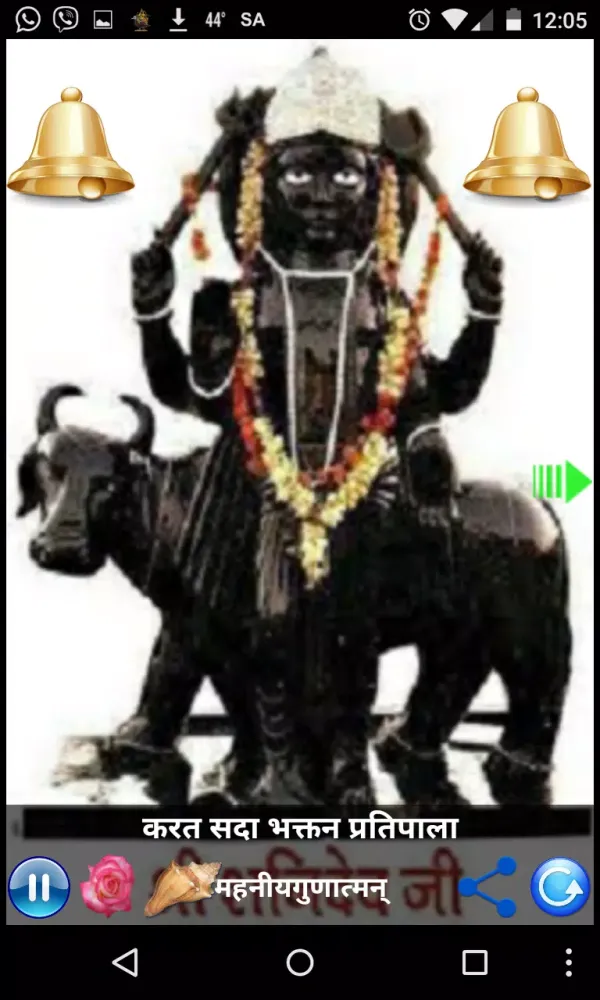 SHANI CHALISA Screenshots