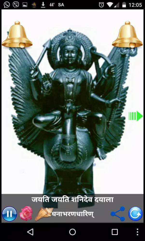 SHANI CHALISA Screenshots