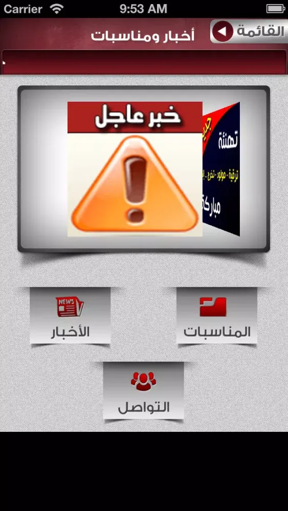 Tangkapan skrin الظفير نيوز
