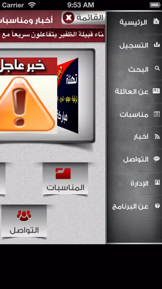 Tangkapan skrin الظفير نيوز
