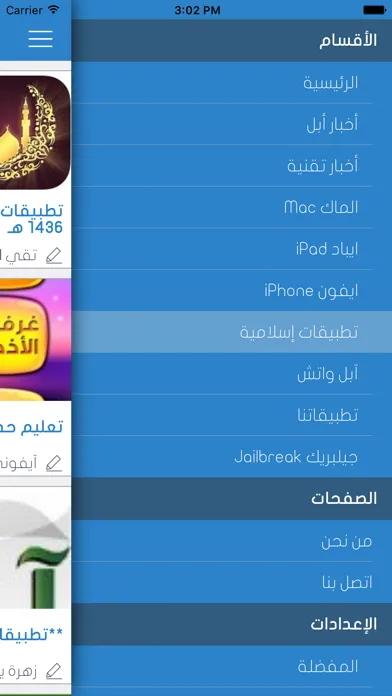 سبق فون : اخبار التطبيقات، جديد التقنية والشروحات स्क्रीनशॉट