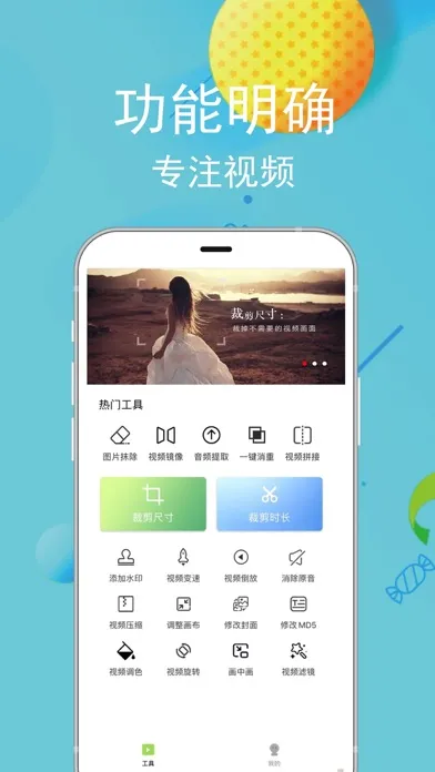 Ảnh chụp màn hình của 视频水印宝-专业水印视频编辑制作