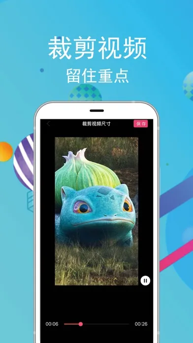 Ảnh chụp màn hình của 视频水印宝-专业水印视频编辑制作