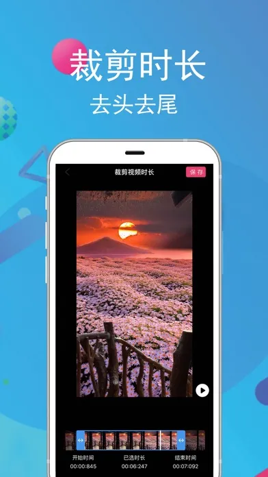 Ảnh chụp màn hình của 视频水印宝-专业水印视频编辑制作