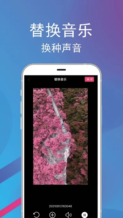 Ảnh chụp màn hình của 视频水印宝-专业水印视频编辑制作