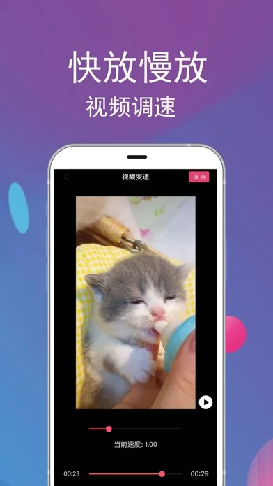 Ảnh chụp màn hình của 视频水印宝-专业水印视频编辑制作