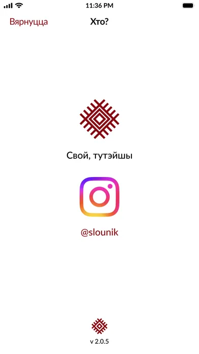 Slounik স্ক্রিনশট