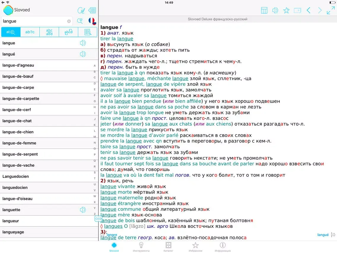 Russian <> French Dictionary iPad  স্ক্রিনশট