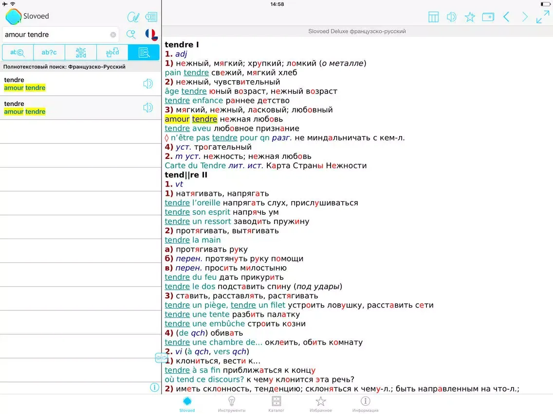 Russian <> French Dictionary iPad  স্ক্রিনশট