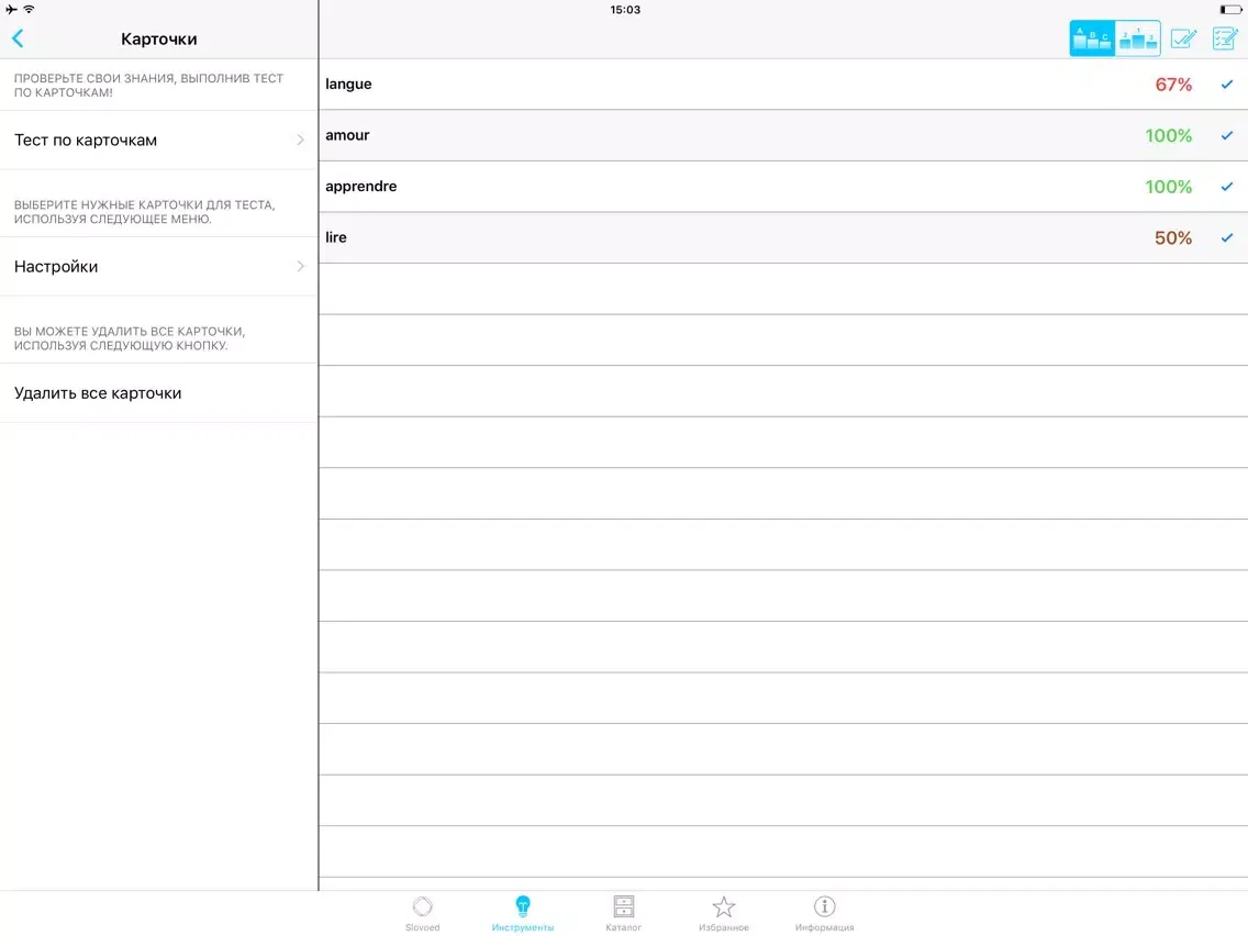 Russian <> French Dictionary iPad  স্ক্রিনশট